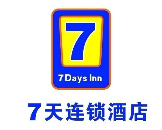 7天連鎖酒店 7天連鎖酒店